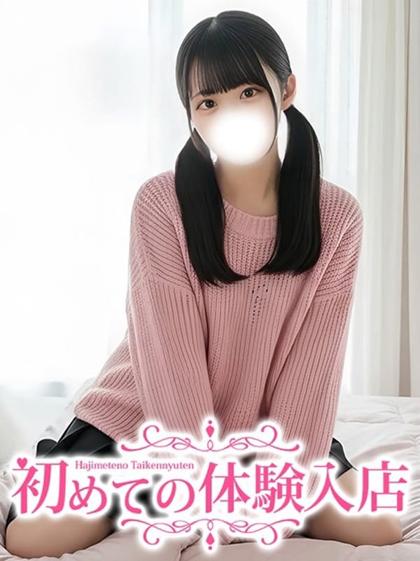 えみり☆ロリカワ元アイドル☆|初めての体験入店でおすすめの女の子