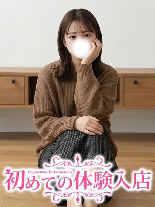 りあ♪完全未経験の明〇大生|初めての体験入店でおすすめの女の子