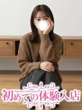 りあ♪完全未経験の明〇大生|初めての体験入店でおすすめの女の子