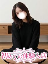 あみり♪ドSの責めテク抜群|初めての体験入店でおすすめの女の子
