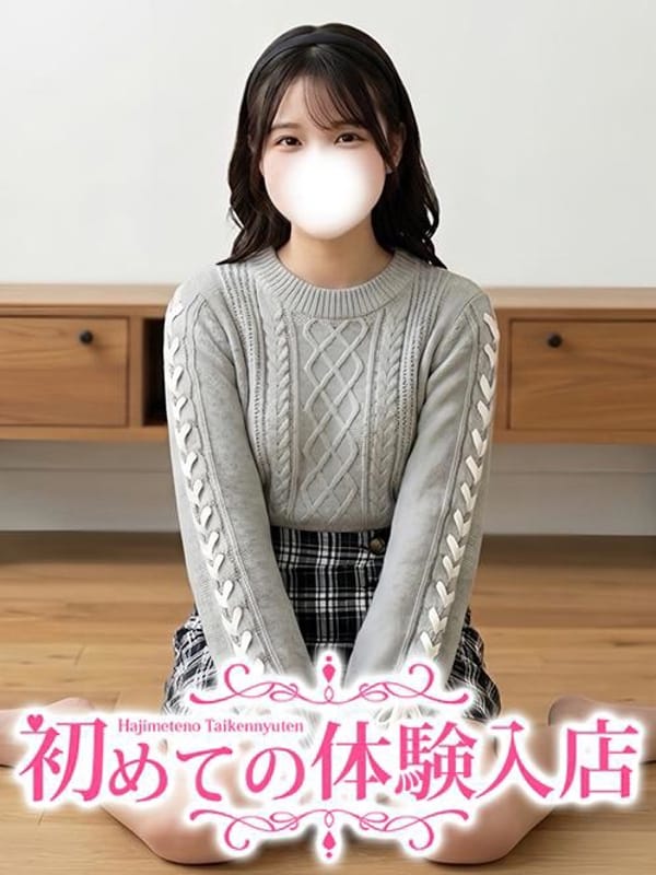 みずき♪ピュアすぎる未経験|初めての体験入店でおすすめの女の子
