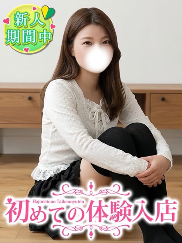 まき♡未経験女子大生の悩殺美脚|初めての体験入店でおすすめの女の子