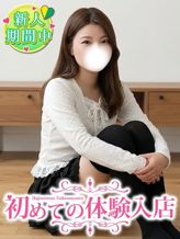 まき♡未経験女子大生の悩殺美脚|初めての体験入店でおすすめの女の子