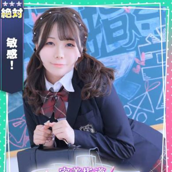 ゆき【甘え上手な色白美肌♡】 | 密着指導！バカンス学園茨木・枚方校(枚方・茨木)