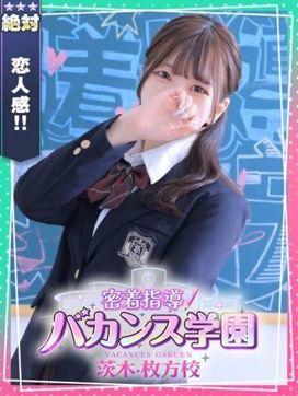 れんげ|密着指導!バカンス学園茨木・枚方校で評判の女の子
