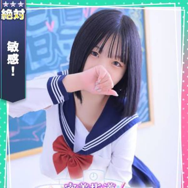 ゆな|密着指導！バカンス学園茨木・枚方校