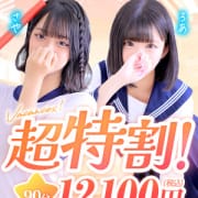 「☆超得割☆一番お得に遊べる！☆」08/14(金) 20:02 | 密着指導！バカンス学園茨木・枚方校のお得なニュース
