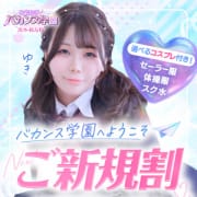 「♡ご新規割♡初めてのバカンス学園♪」08/14(金) 22:13 | 密着指導！バカンス学園茨木・枚方校のお得なニュース