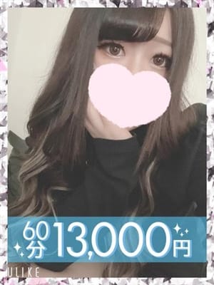 星鈴れいな(60分13千円)|ラブココ岐阜店でおすすめの女の子