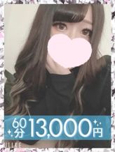 星鈴れいな(60分13千円)|ラブココ岐阜店でおすすめの女の子