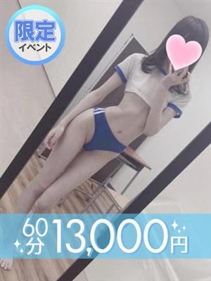 森河しゅな(60分13千円)|ラブココ岐阜店でおすすめの女の子