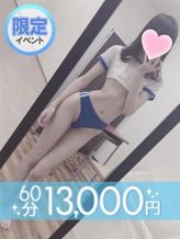 森河しゅな(60分13千円)|ラブココ岐阜店でおすすめの女の子