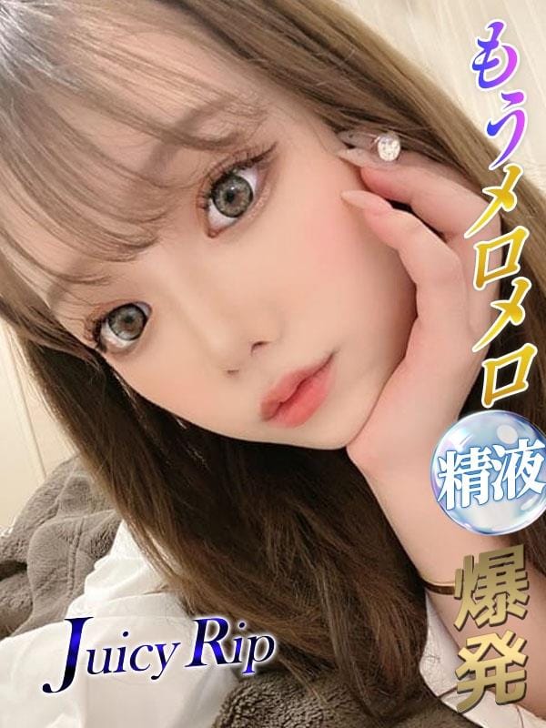月花|Juicy Ripでおすすめの女の子