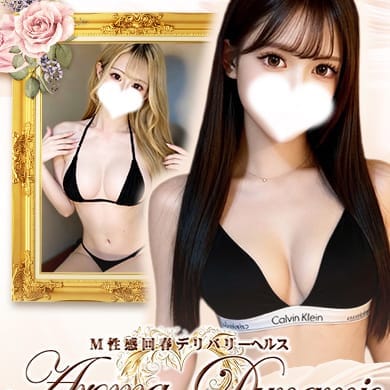 M性感回春アロマダイナミック
