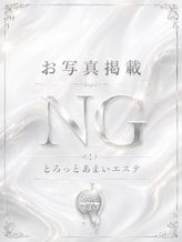 雪乃 しずく|とろっとあまいエステでおすすめの女の子