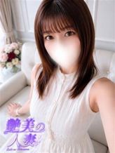 ここ|艶美の人妻~小田原店~濃厚オプション無双~でおすすめの女の子