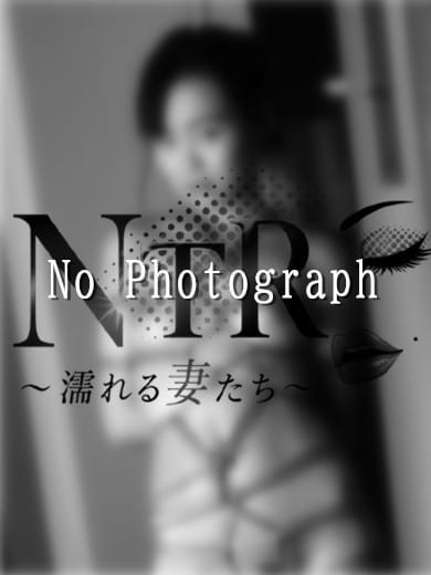 はつがげんまいちゃん|NTR～濡れる妻たち～でおすすめの女の子