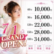 7/1GRAND OPEN!!|レンタル奥さま