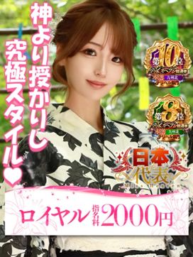 あゆ|博多デリヘル倶楽部で評判の女の子