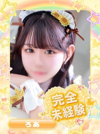ろあ|アイドル育成オナクラ だいしゅきほーるど梅田店でおすすめの女の子