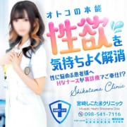2026年6月29日オープン!|宮崎しこたまクリニック(アクセスグループ)