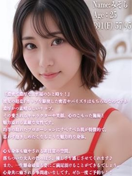 みそら|巨乳専門店 マシュマロこれくしょんで評判の女の子