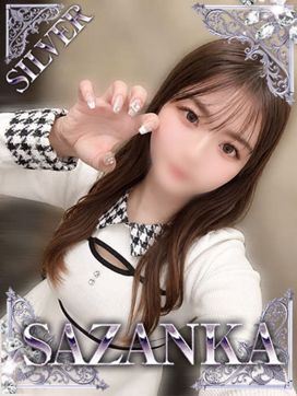 夏芽すい【SILVER】|SAZANKAで評判の女の子