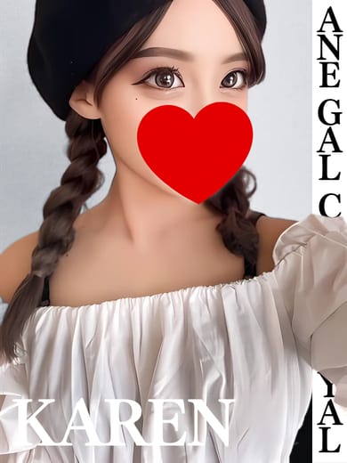 かれん|姉GALCLUB♡LOYALで評判の女の子
