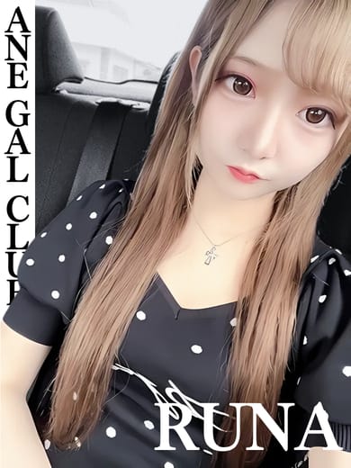 るな|姉GALCLUB♡LOYALで評判の女の子