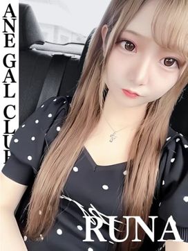 るな|姉GALCLUB♡LOYALで評判の女の子