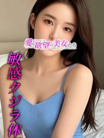 こい|愛と欲望の美女たちで評判の女の子