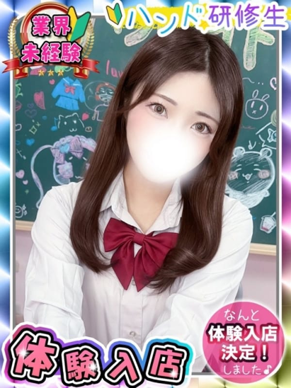 あいら|新宿ハンドメイドでおすすめの女の子