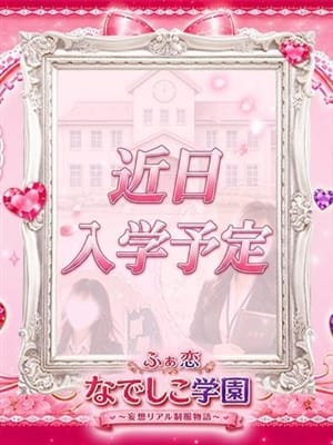 雨宮　しずく|なでしこ学園でおすすめの女の子