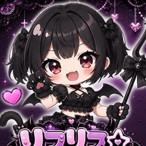 リフリフ☆はついくちゅう♡