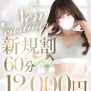  最大4,000円キャッシュバック！！|錦糸町アロマエステ