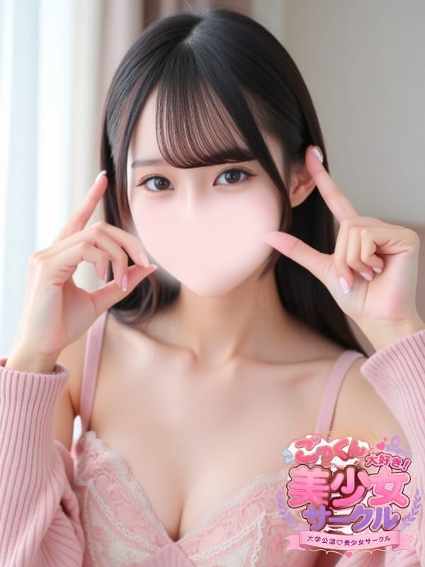 ゆの