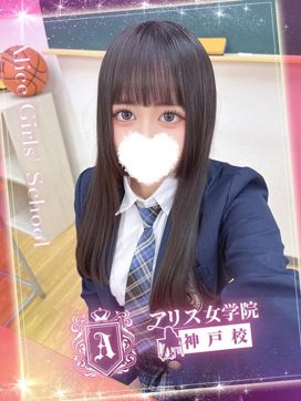 不破 てら|アリス女学院 神戸校で評判の女の子