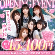 ★オープニングイベント開催中★|アリス女学院 神戸校