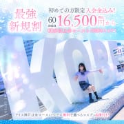 ご利用が初めてのお客様は!!【新規割り】|アリス女学院 神戸校