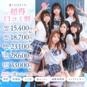 口コミ投稿で最安価格!!【口コミ割り】|アリス女学院 神戸校
