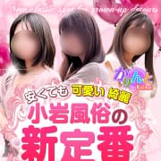 ご新規様限定！20分2000円♪|かりんと小岩
