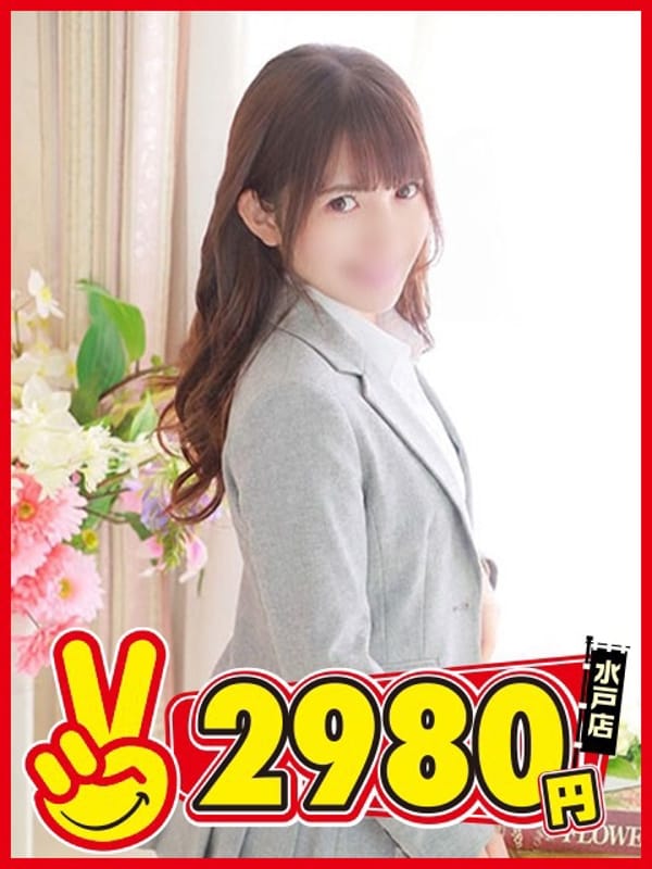 ねお|水戸2980円（ハピネスグループ）でおすすめの女の子