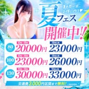 「夏イベ開催♪♪」08/10(月) 00:30 | 美少女制服学園CLASSMATE（クラスメイト）新宿校のお得なニュース