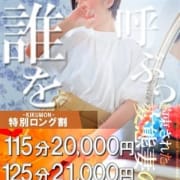 特別★ロング割|美熟母の女躰