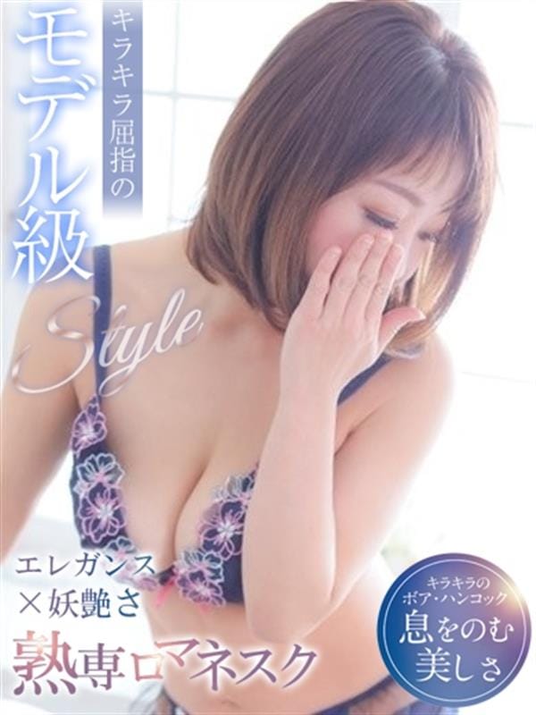 はるきさん|熟専ロマネスクでおすすめの女の子