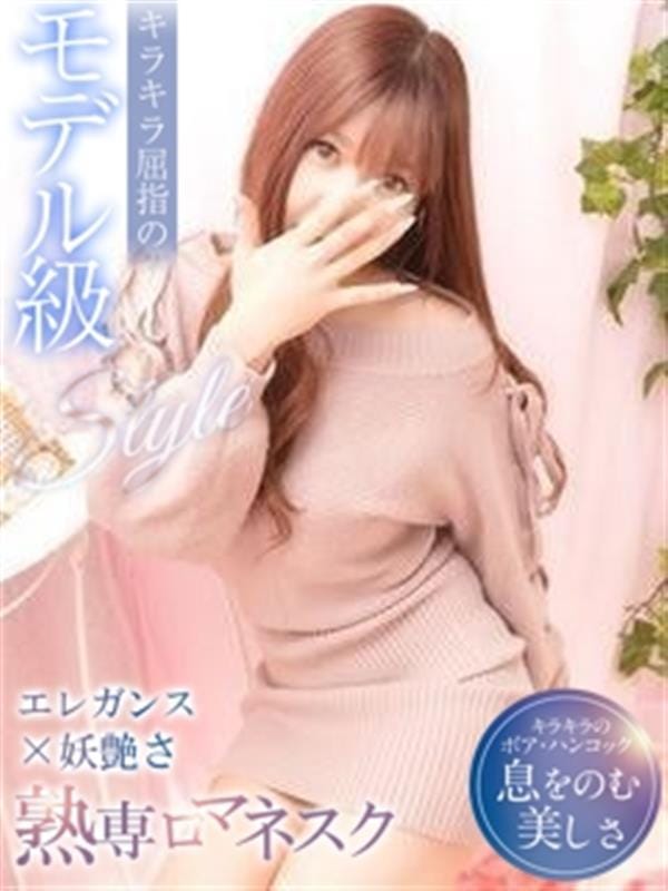 あすかさん|熟専ロマネスクでおすすめの女の子