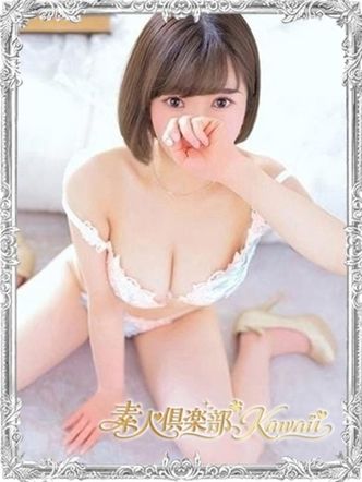 柊ゆな|素人倶楽部Kawaiiでおすすめの女の子