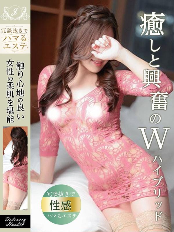 山崎 まお|冗談抜きでハマるエステでおすすめの女の子