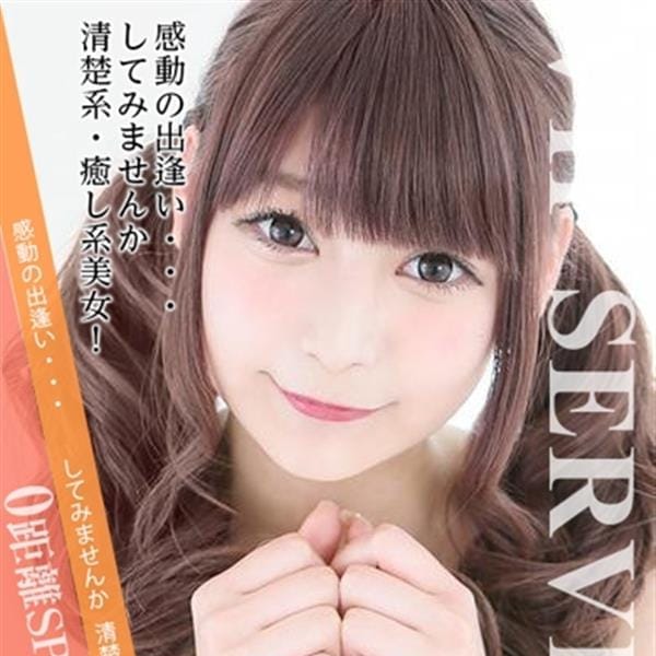★ご新規様限定お試し割引★|0距離SPA 情熱性感