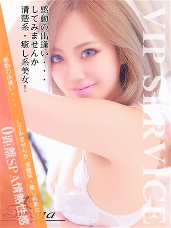 きらり|0距離SPA 情熱性感でおすすめの女の子